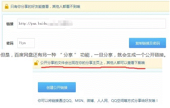 怎么会泄露如此多信息？现在！立刻！马上！检查你的百度网盘