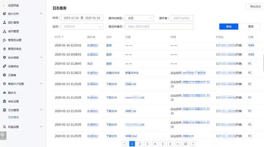 担心企业核心文件泄露？联想Filez带给你“稳稳的安全”